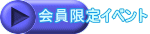 �������C�x���g